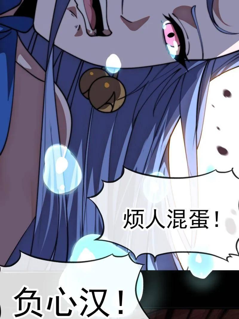 第1168话 ：失去 第20页