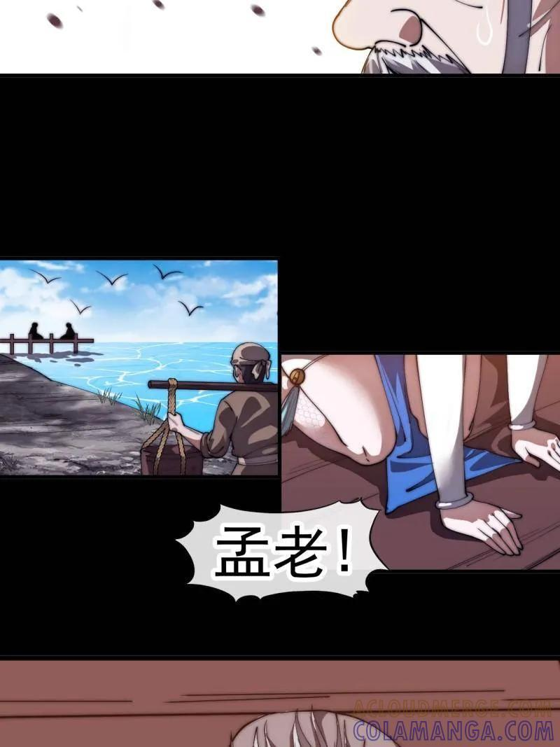 第1168话 ：失去 第25页