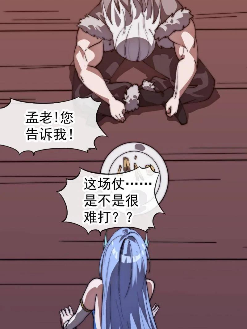 第1168话 ：失去 第26页