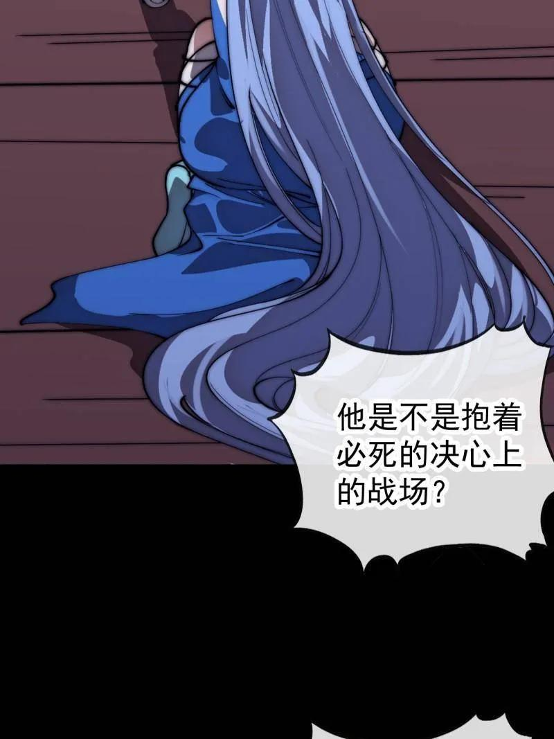 第1168话 ：失去 第27页
