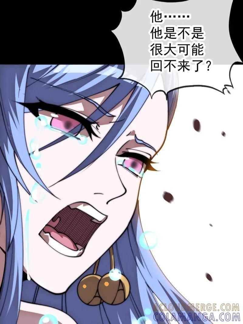 第1168话 ：失去 第28页