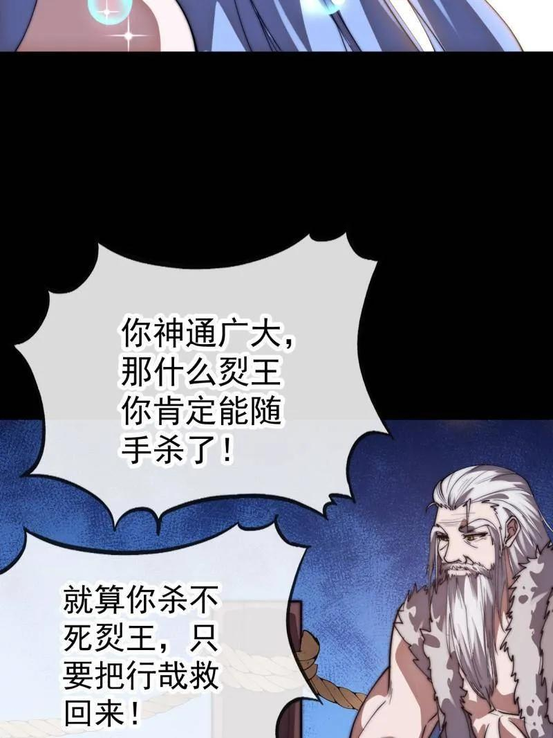第1168话 ：失去 第29页