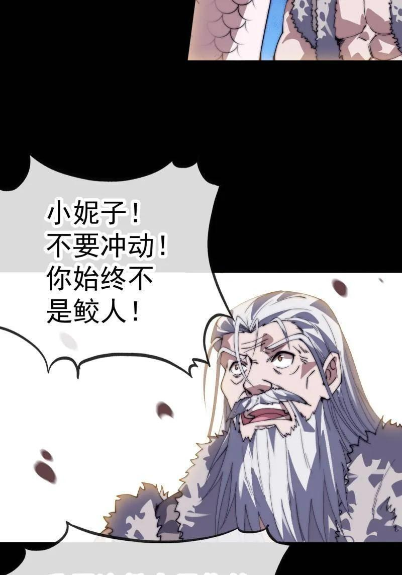 第1168话 ：失去 第35页
