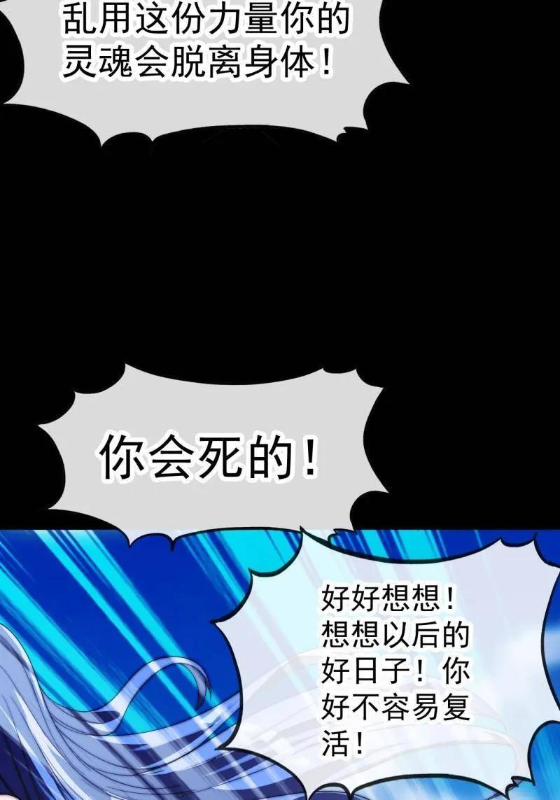 第1168话 ：失去 第36页