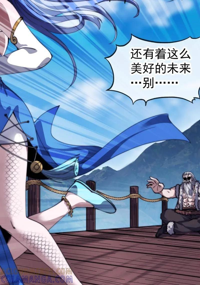 第1168话 ：失去 第37页