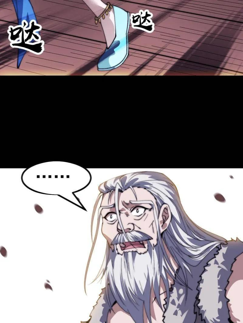 第1168话 ：失去 第38页