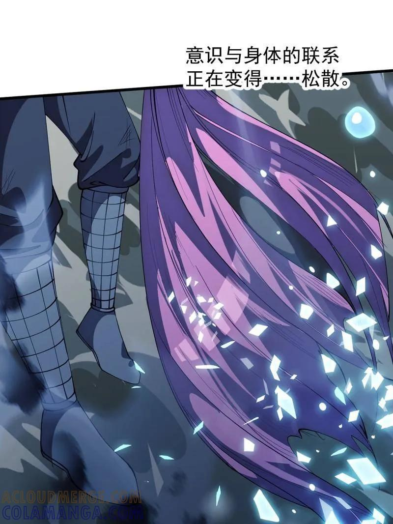 第1168话 ：失去 第52页