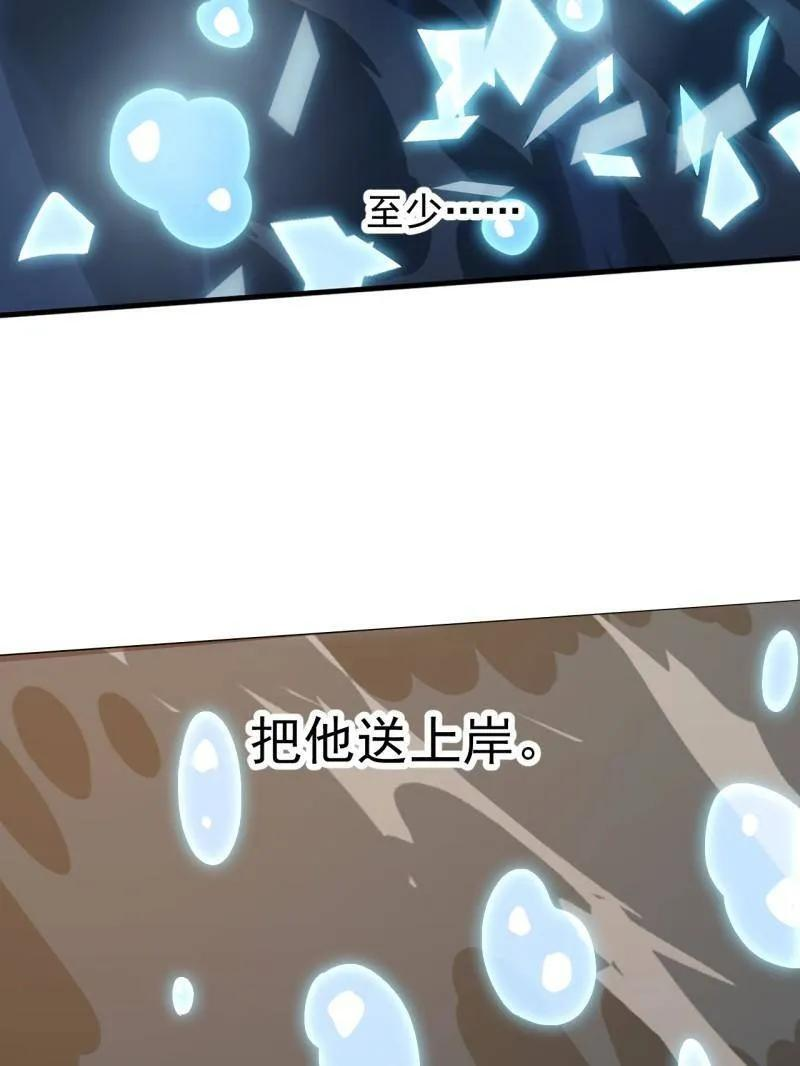第1168话 ：失去 第54页