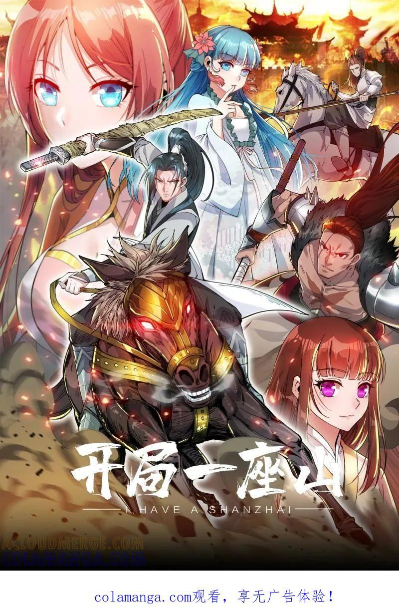 第1168话 ：失去 第78页