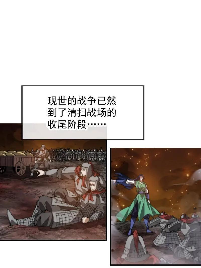第1169话 ：永世偿还 第3页