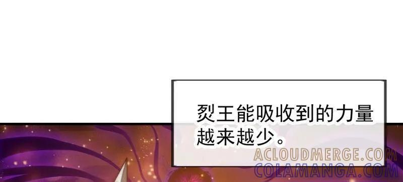 第1169话 ：永世偿还 第4页