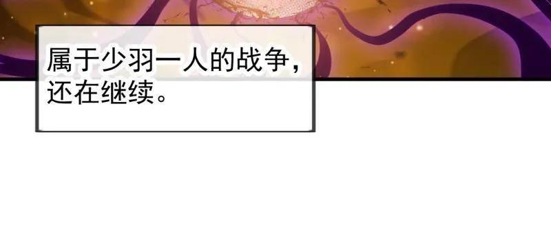 第1169话 ：永世偿还 第6页