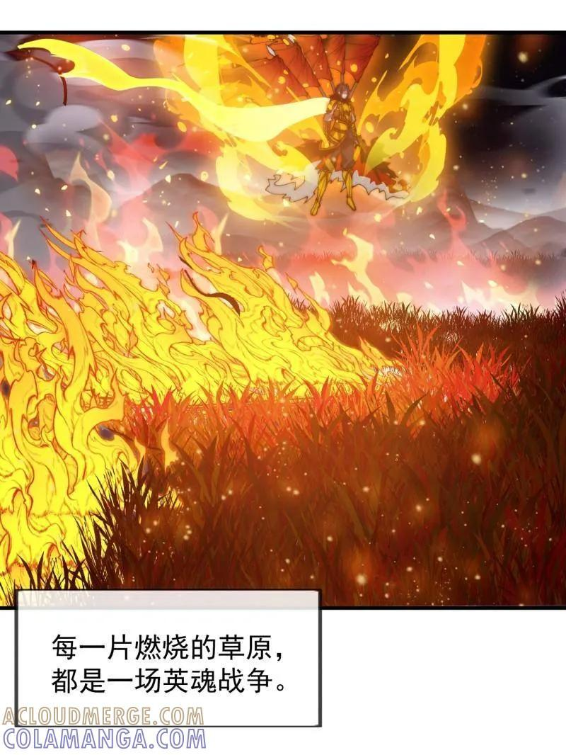 第1169话 ：永世偿还 第7页
