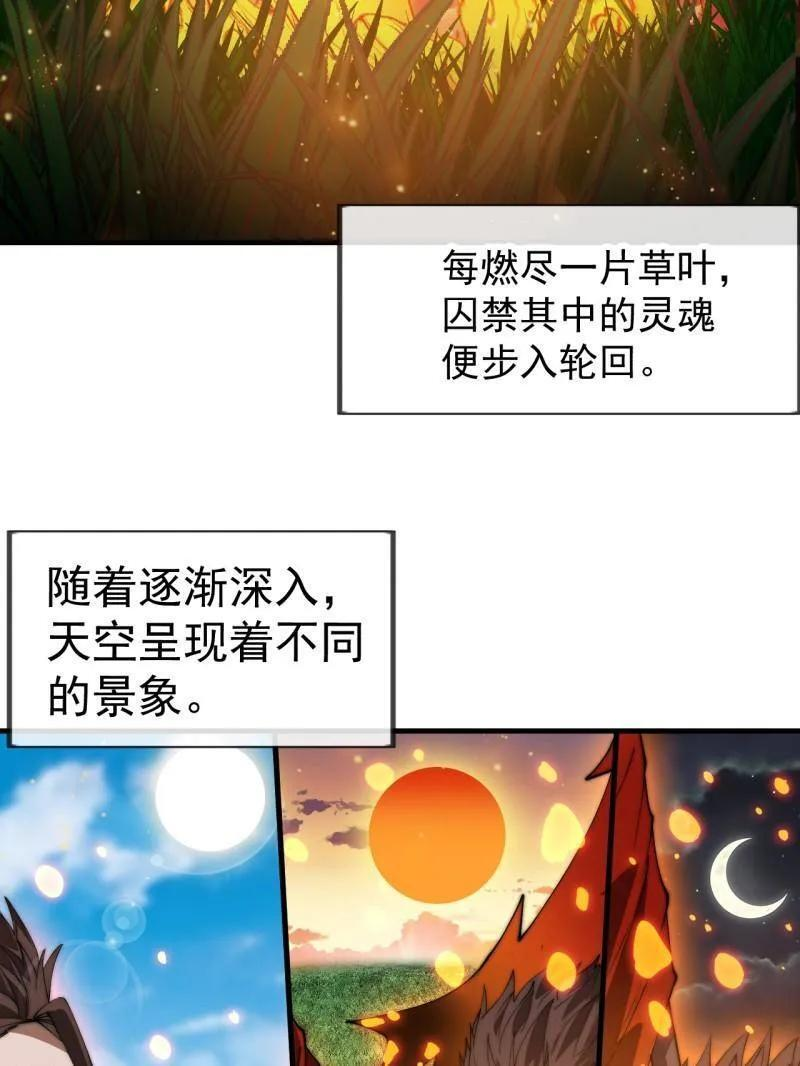 第1169话 ：永世偿还 第9页