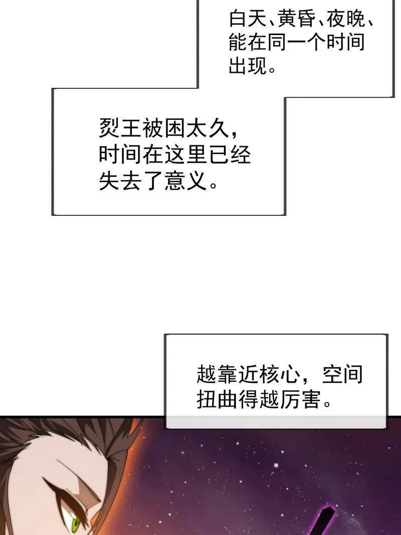 第1169话 ：永世偿还 第11页