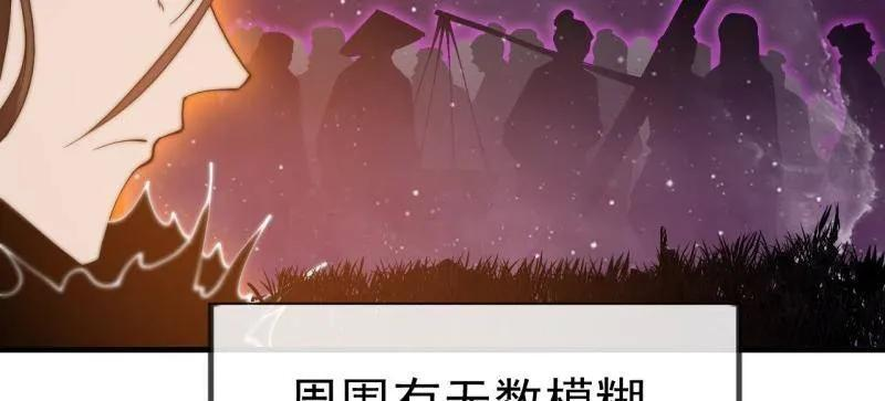 第1169话 ：永世偿还 第12页
