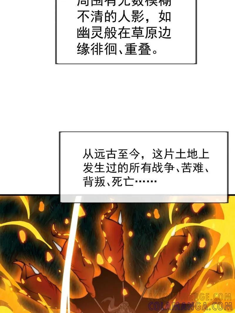 第1169话 ：永世偿还 第13页
