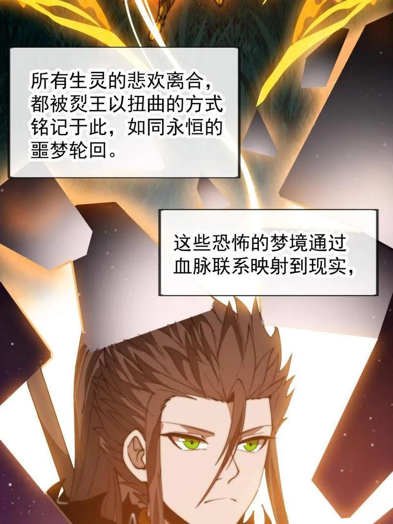 第1169话 ：永世偿还 第15页