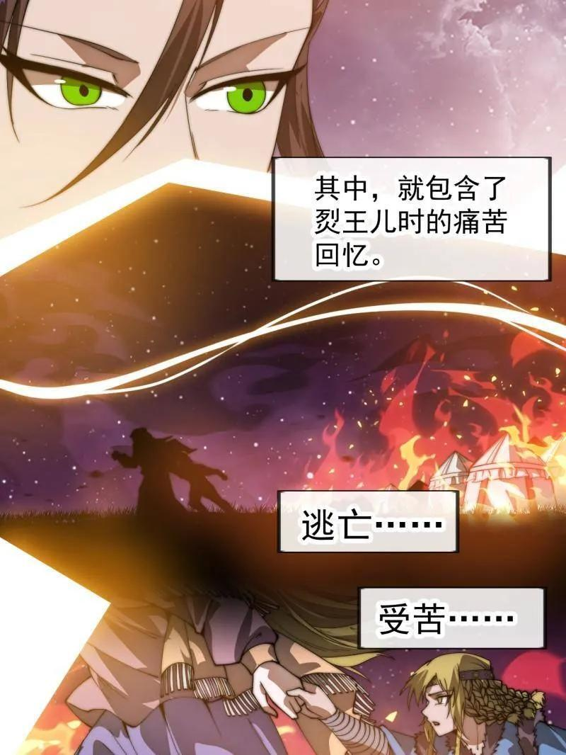 第1169话 ：永世偿还 第17页