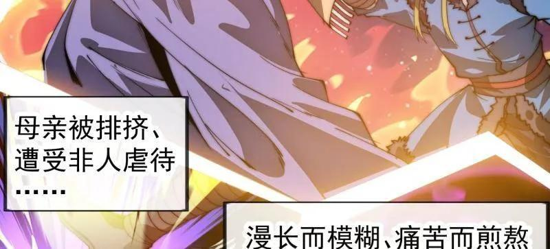 第1169话 ：永世偿还 第18页
