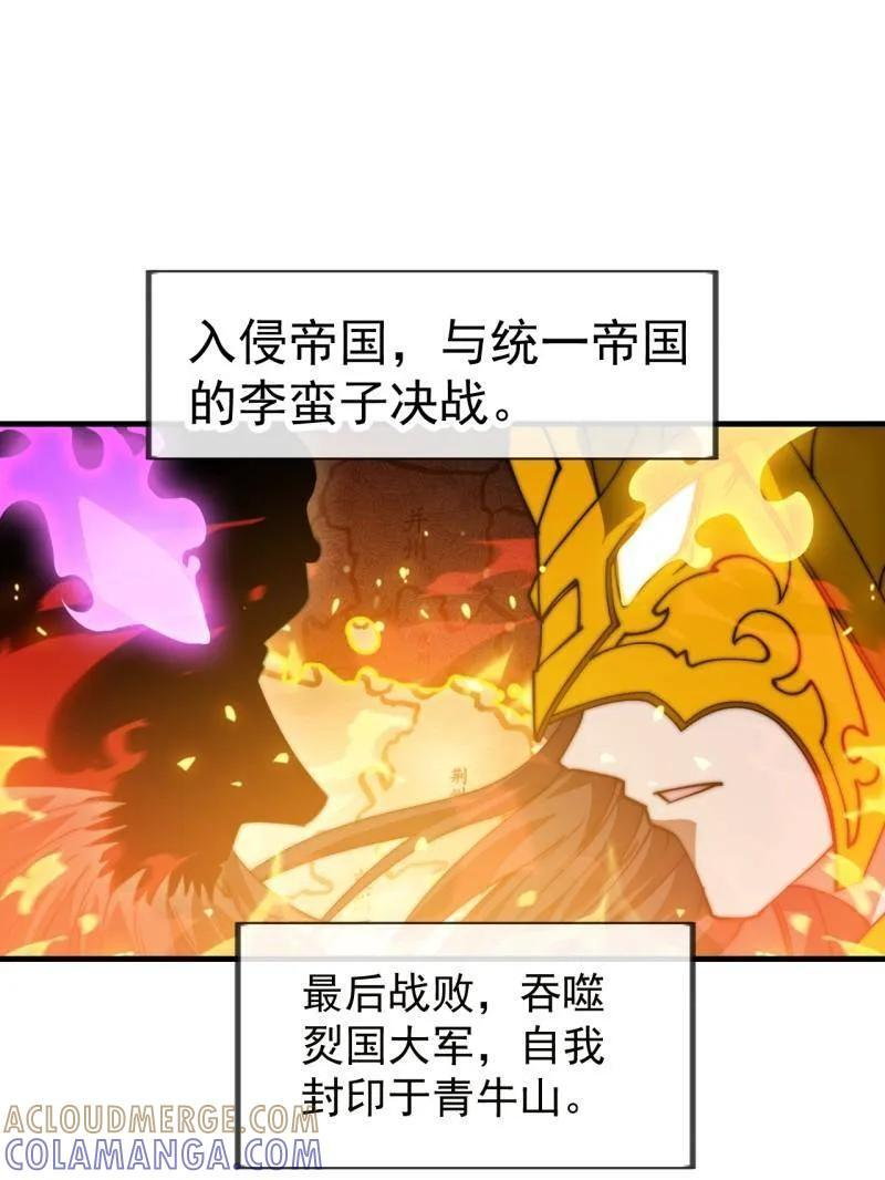 第1169话 ：永世偿还 第22页