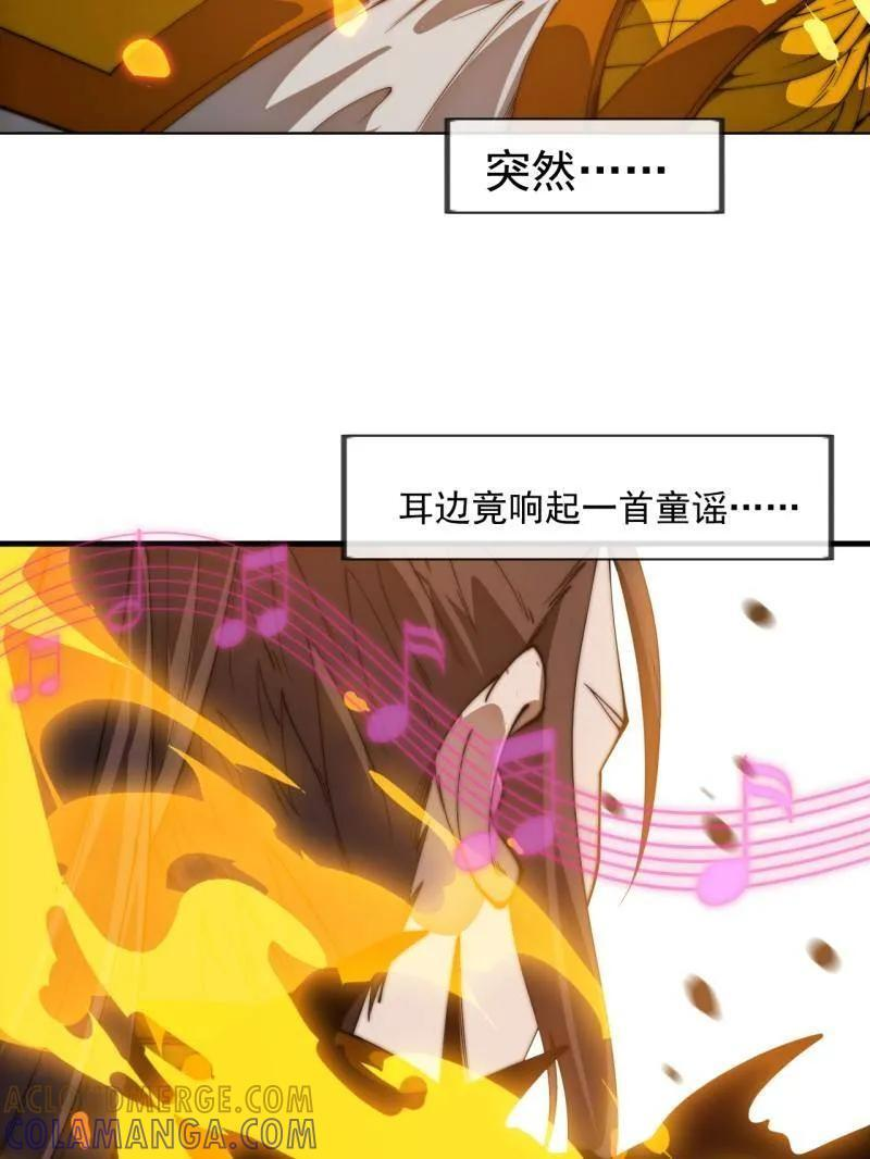 第1169话 ：永世偿还 第28页
