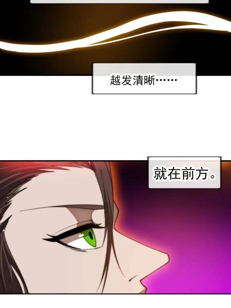 第1169话 ：永世偿还 第30页