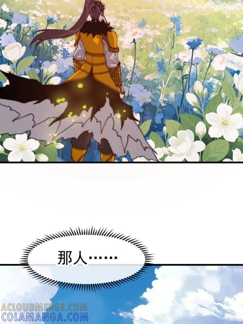 第1169话 ：永世偿还 第37页