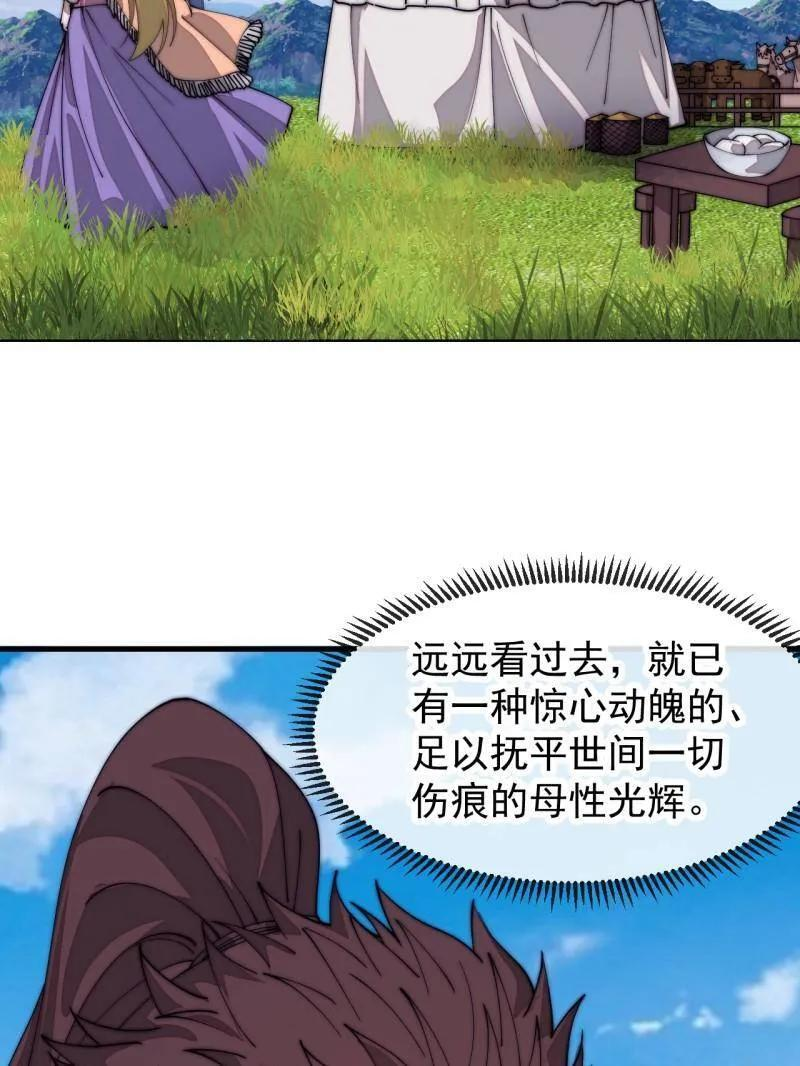 第1169话 ：永世偿还 第39页