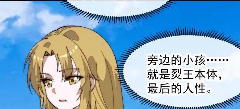 第1169话 ：永世偿还 第42页