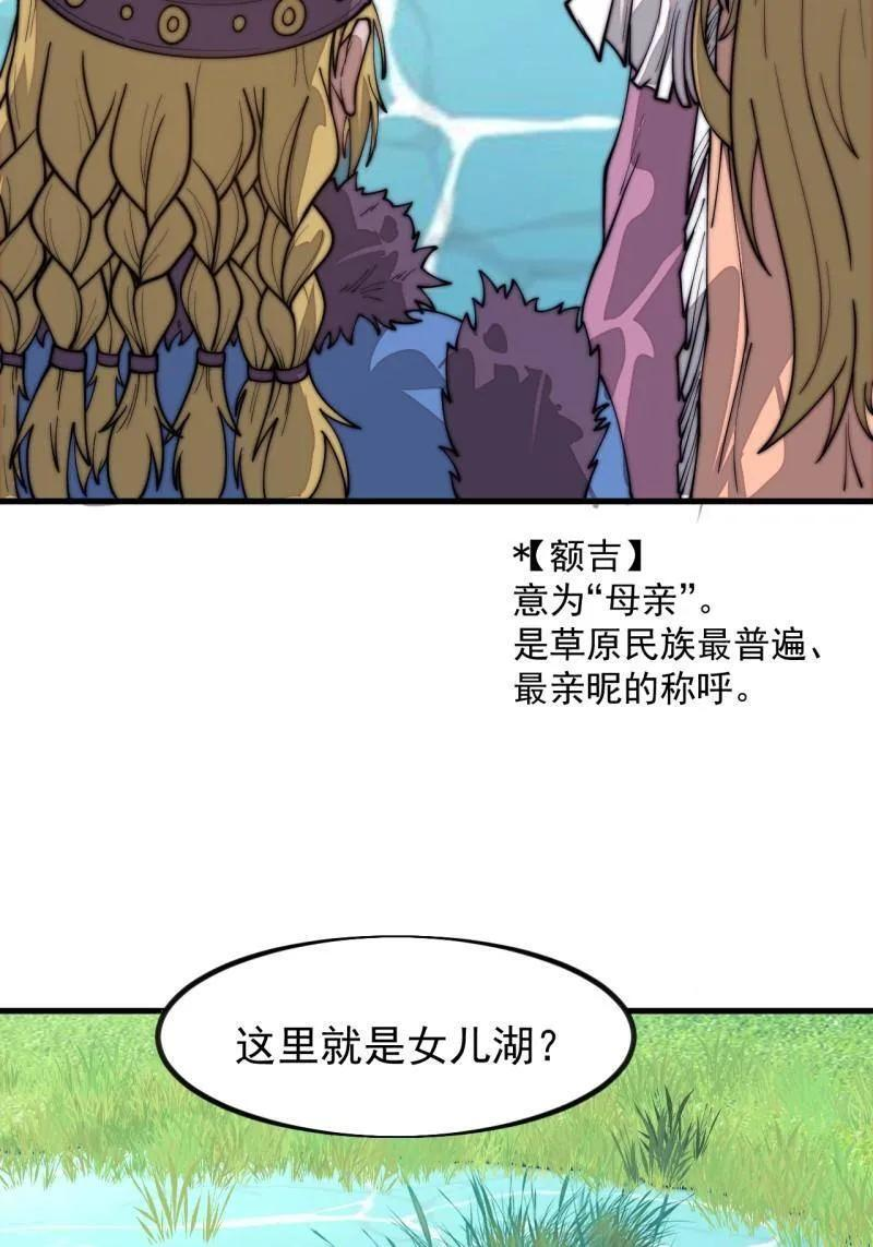 第1169话 ：永世偿还 第48页