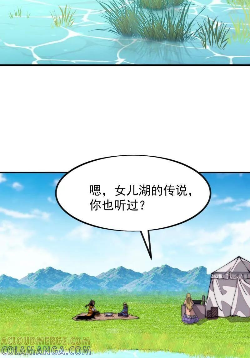 第1169话 ：永世偿还 第49页