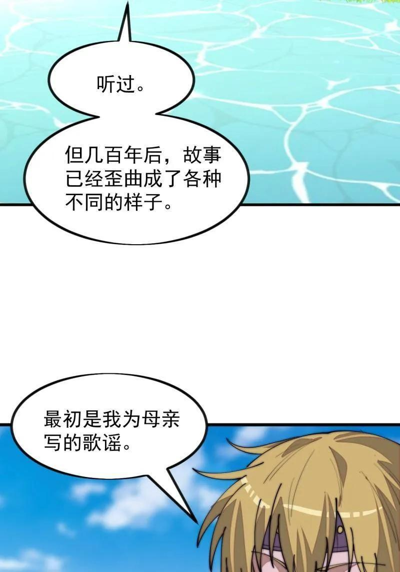 第1169话 ：永世偿还 第50页