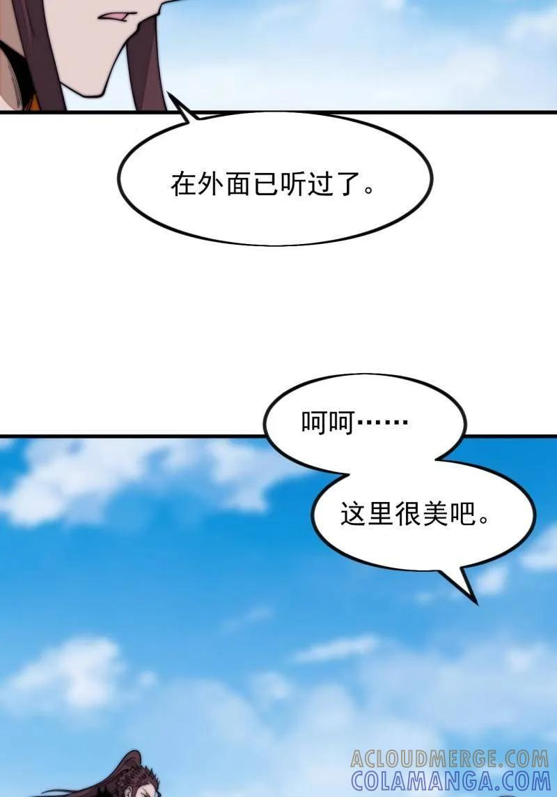 第1169话 ：永世偿还 第52页