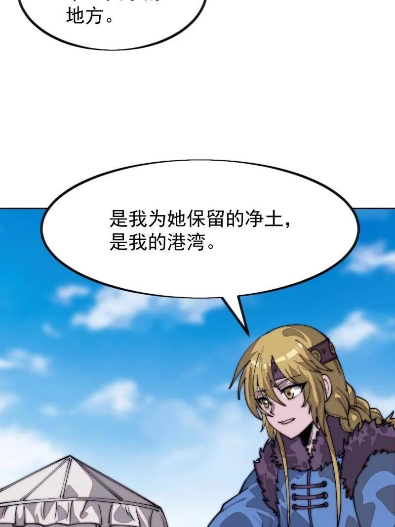 第1169话 ：永世偿还 第54页