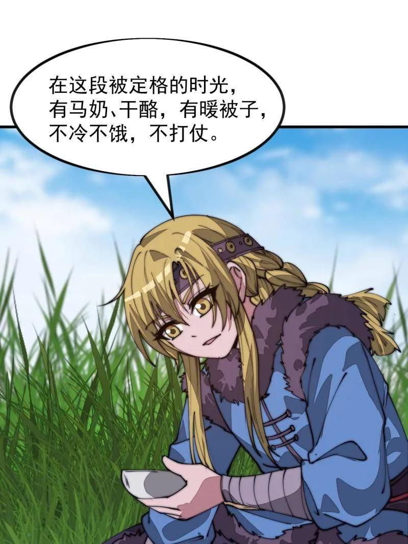 第1169话 ：永世偿还 第56页