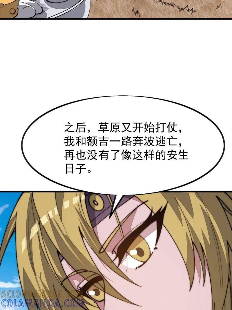 第1169话 ：永世偿还 第58页