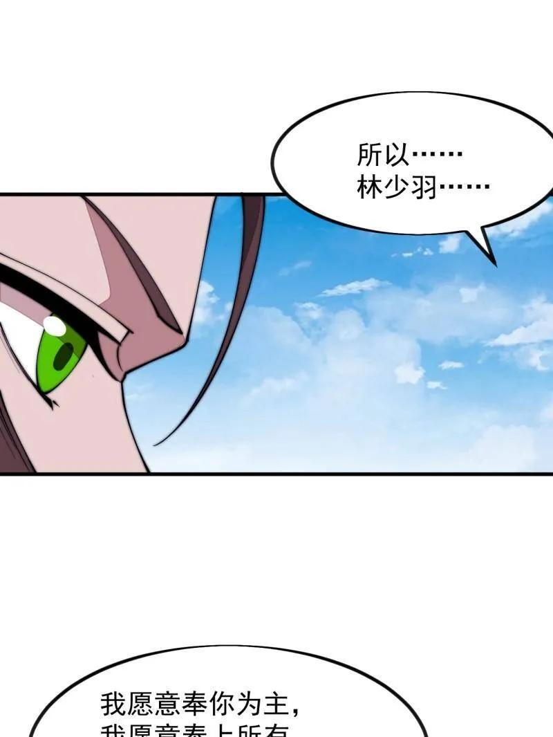 第1169话 ：永世偿还 第60页