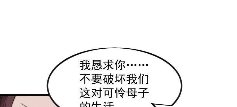 第1169话 ：永世偿还 第63页