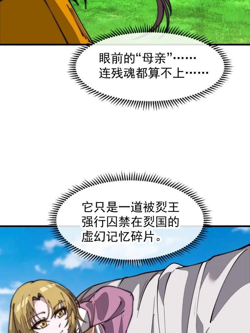 第1169话 ：永世偿还 第66页