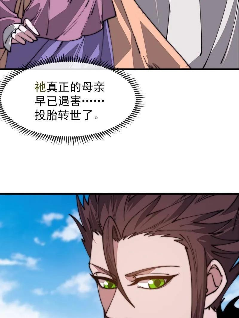 第1169话 ：永世偿还 第68页