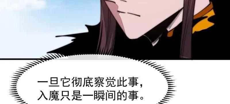 第1169话 ：永世偿还 第69页