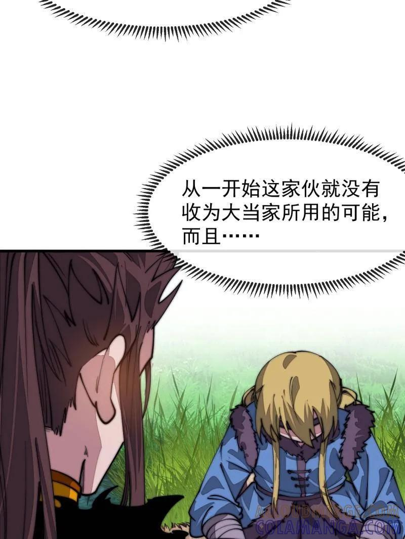第1169话 ：永世偿还 第70页