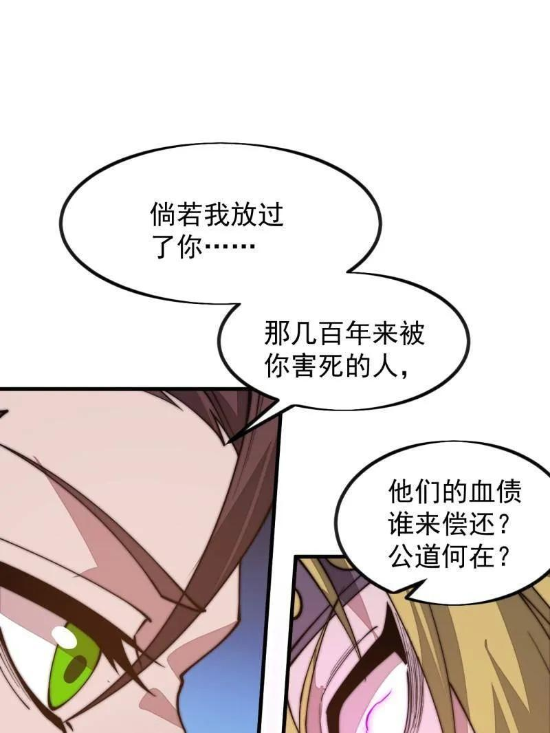 第1169话 ：永世偿还 第72页