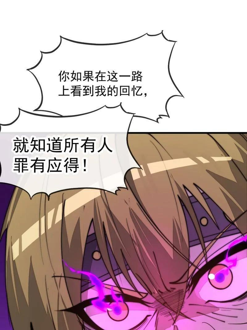 第1169话 ：永世偿还 第74页