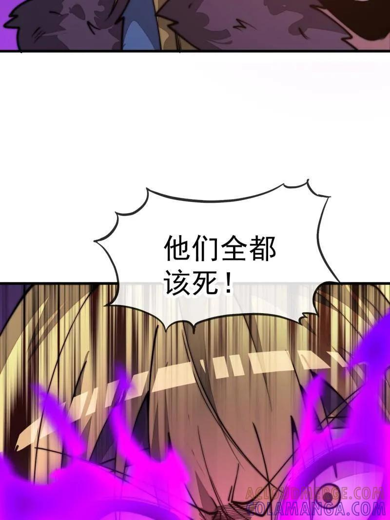第1169话 ：永世偿还 第76页