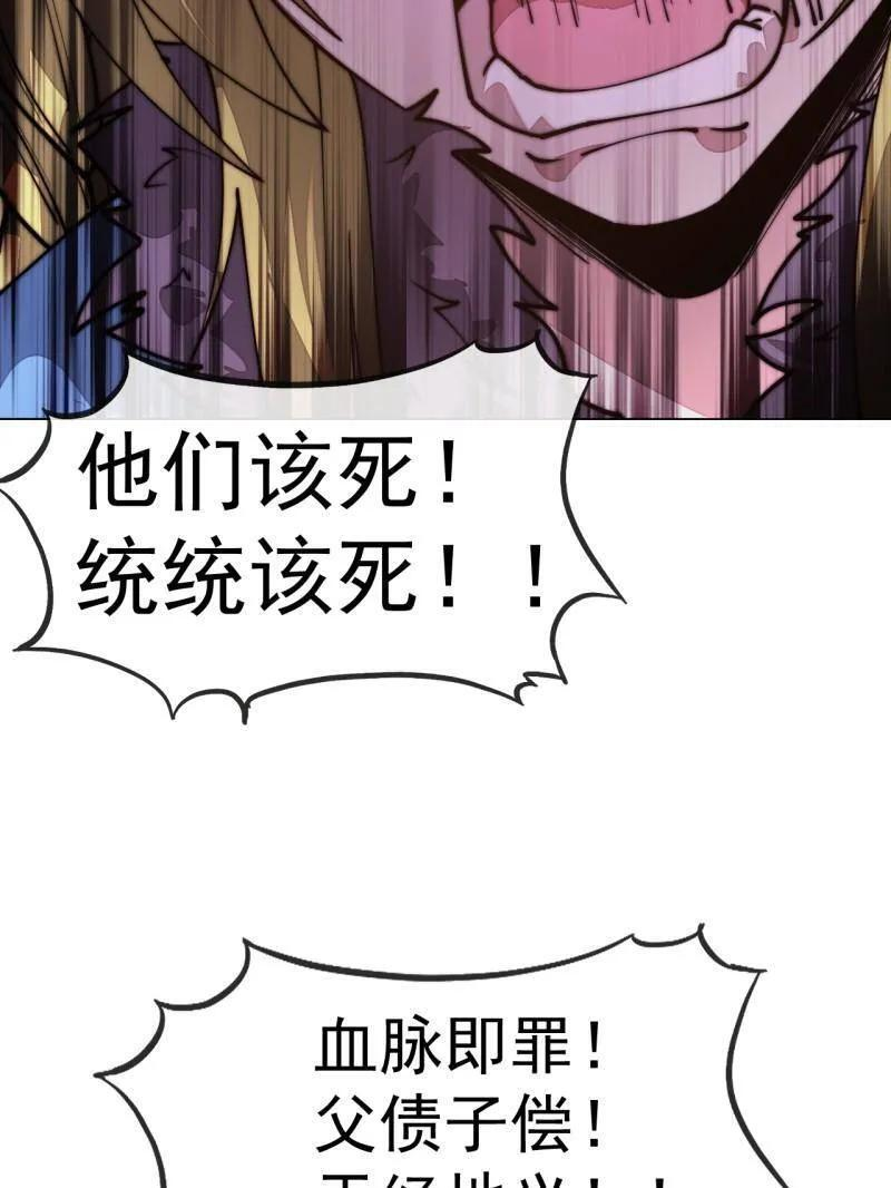 第1169话 ：永世偿还 第78页