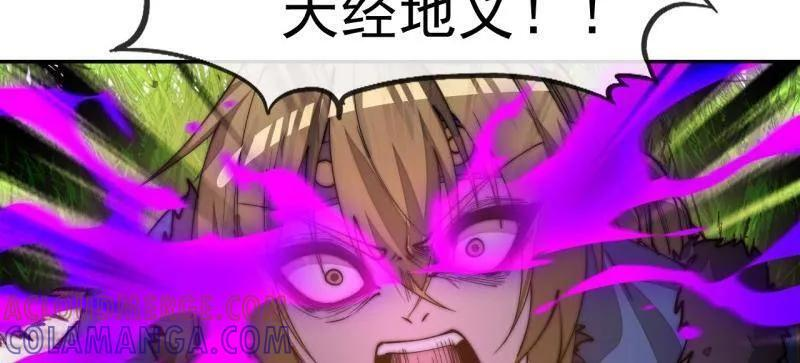 第1169话 ：永世偿还 第79页