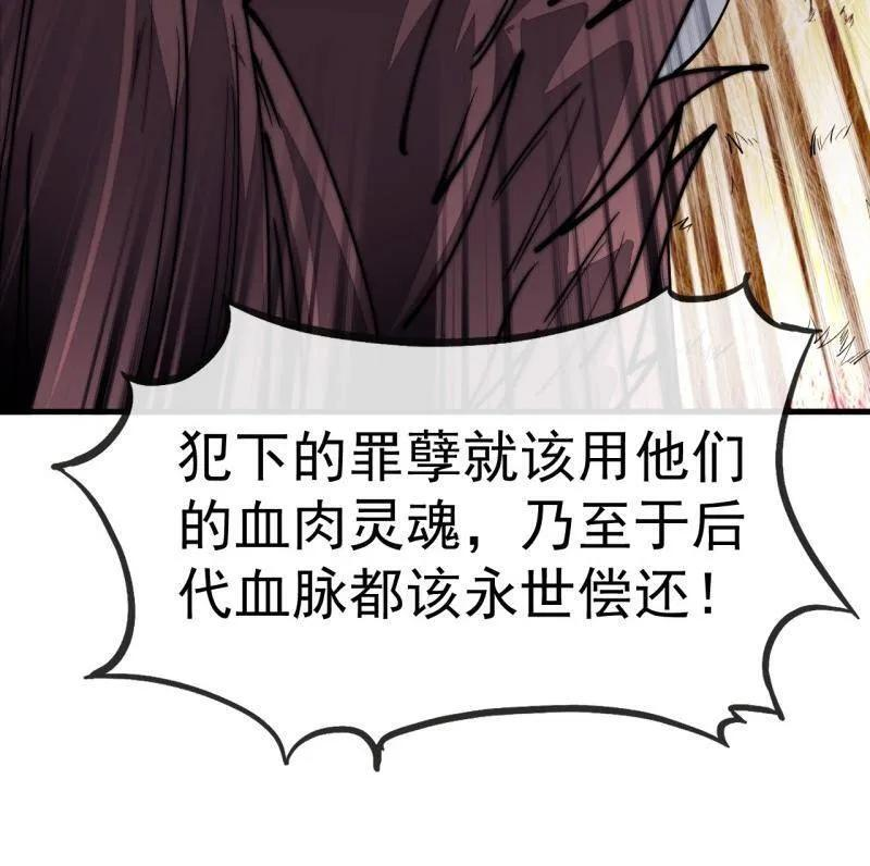 第1169话 ：永世偿还 第81页