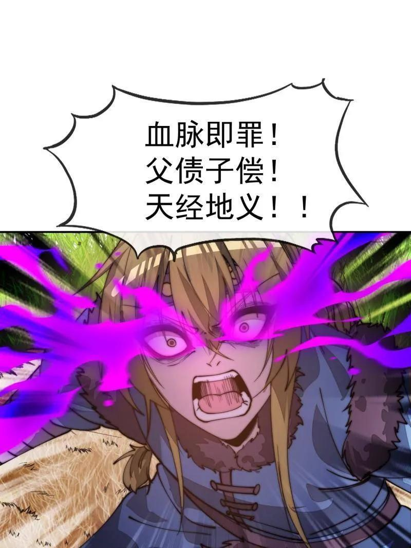 第1170话 ：程序正义 第3页